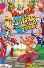 Том и Джерри: Вилли Вонка и шоколадная фабрика / Tom and Jerry: Willy Wonka and the Chocolate Factory (2017)