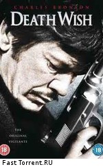 Жажда Смерти / Death Wish (1974)