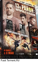 13-й район: Кирпичные особняки / Brick Mansions (2014)