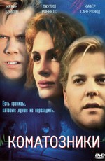 Коматозники / Flatliners (1990)