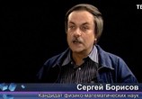 ТВ Никола Тесла. Афера гения (2011) - cцена 1