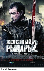 Железный рыцарь 2 / Ironclad: Battle for Blood (2014)