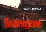 Фильм Царь Иван Грозный (1991) - cцена 3