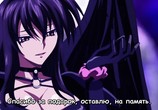 Мультфильм Демоны старшей школы / High School DxD (2012) - cцена 3
