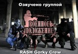 ТВ Антифа: Охотники за бонхедами / Antifa: Chasseurs de skins (2008) - cцена 1