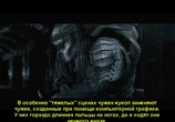 ТВ Мир фантастики: Чужой против Хищника: Киноляпы и интересные факты / AVP: Alien vs. Predator (2006) - cцена 4