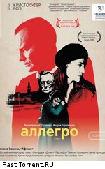 Аллегро