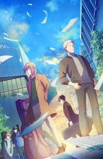 Дарованный / Given (2020)