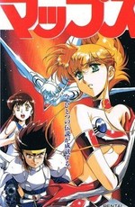 Карты OVA / Maps (1994)