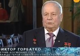 ТВ День космических историй: Гагарин. Последний полет (2011) - cцена 3