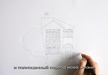 Фильм Я дышу / I Am Breathing (2013) - cцена 3