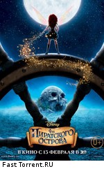Феи: Загадка пиратского острова / The Pirate Fairy (2014)