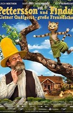 Петсон и Финдус. Маленький мучитель - большая дружба / Pettersson und Findus - Kleiner Quälgeist, große Freundschaft (2014)