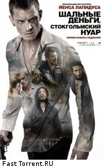 Шальные деньги: Стокгольмский нуар / Snabba cash II (2012)