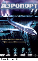 Аэропорт 77 / Airport '77 (1977)