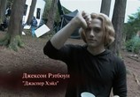 ТВ Дополнительные материалы - Сумерки. Сага. Затмение / Extras: Eclipse (2010) - cцена 4