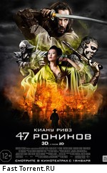 47 ронинов / 47 Ronin (2014)