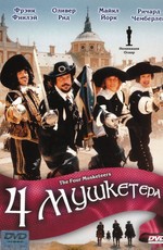 Четыре мушкетера / Four Musketeers (1974)
