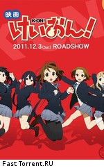 Кейон! Фильм / Eiga K-On! (2011)