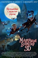 Маленький вампир / The Little Vampire 3D (2017)