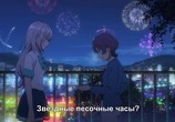 Мультфильм Из завтрашнего дня разноцветного мира / Irozuku Sekai no Ashita kara (2018) - cцена 2