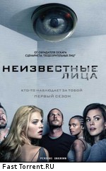 Неизвестные лица