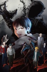 Полулюди: Импульс / Ajin: Shoudou (2015)