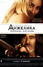 Анжелика, маркиза ангелов / Angélique, marquise des anges (2014)