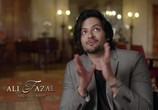 ТВ Виктория и Абдул: Дополнительные материалы / Victoria and Abdul: Bonuces (2017) - cцена 2