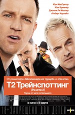 Трейнспоттинг 2 / T2: Trainspotting (2017)