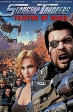 Звёздный десант: Предатель Марса / Starship Troopers: Traitor of Mars (2017)