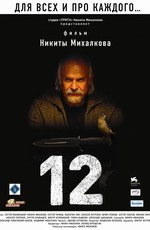 12 (2007)