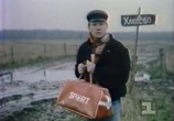 Фильм Деревня Хлюпово выходит из Союза (1992) - cцена 2