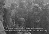 Фильм Франциск, менестрель Божий / sco, giullare di Dio (1950) - cцена 2